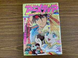 アニメディア 1999年2月号 カードキャプターさくら るろうに剣心 名探偵コナン ポケットモンスター 快傑蒸気探偵団 /野02