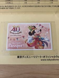 『オリエンタルランド　株主用パスポート』１枚　東京ディズニーランド/ディズニーシー　有効期限　2024年6月30日