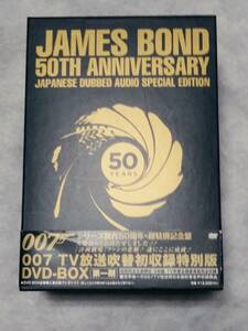 これぞジェームズボンドの原点　007 TV放送吹替初収録特別版DVD-BOX【第一期】主演ショーン・コネリー、ジョージ・レーゼンビー　