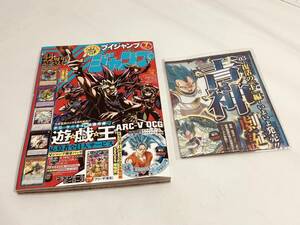 【新品未読　Vジャンプ 2015年 7月号 C17】ドラゴンボール ディスクロス SSGSS 孫悟空 特別付録 鳥山明