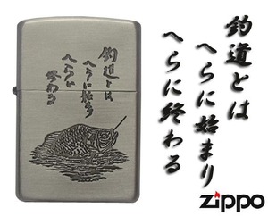 送料140円～新品正規品 「釣道とはへらに始まりへらに終わる」釣道訓ヘラブナ鮒ZIPPOジッポライター(燻し仕上げ)