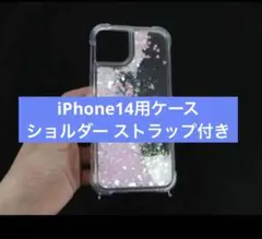 ⭐️ iPhone14用ケース ショルダー ストラップ付き 調節可能