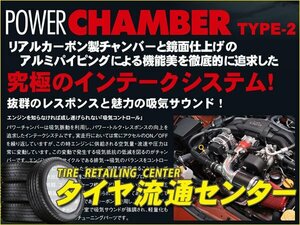 限定■ZERO1000（ゼロセン） パワーチャンバータイプ2　フィット CVT車(LA・UA・DBA-GD1・GD2)　2001.06～2007.10　L13A　トップフューエル