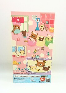 〈非売品〉リラックマ ねこねこの湯/ビッグステッカー/ノベルティ