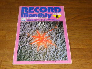 レコードマンスリー　1986年5月号　特集：放課後はアイドル！歌謡界を席巻するフツウの女の子たち　日本レコード振興株式会社発行