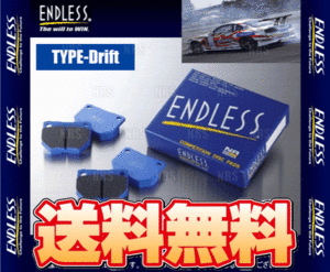 ENDLESS エンドレス Type-Drift (リア) アルテッツァ SXE10/GXE10 H10/10～H17/7 (EP354-TD