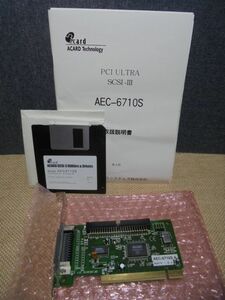 PCI　SCSI カード　AEC-6710S A 取扱説明書 ドライバーフロッピーディスク付き／Win95/NT4.0 対応