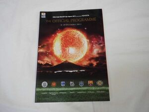 FIFAクラブワールドカップ2011 公式プログラム トヨタカップ パンフレット パンフ オフィシャル FCバルセロナ サントスFC 柏レイソル