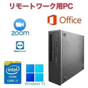 【リモートワーク用】【サポート付き】HP 600G1 Windows11 Core i7 大容量メモリー:8GB 大容量SSD:128GB Office 2019 Zoom テレワーク