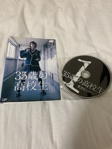 35歳の高校生 全5枚 第1話～第11話 レンタル落ち 全巻セット 中古 DVD テレビドラマ　全巻パッケージ有り、DVD全巻セット