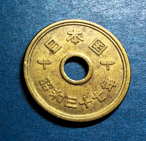 1416 　昭和37年　５円黄銅貨　 