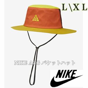 【新品未使用】NIKE ACG バケットハット　ナイキ　エーシージー　帽子　ユニセックス（DC9088-246）オレンジカーキ L／ＸＬ