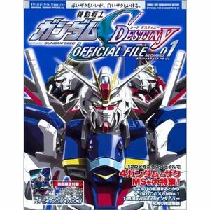 機動戦士ガンダム SEED DESTINY OFFICIAL FILE メカ 01 (オフィシャルファイルマガジン)