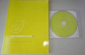 Macromedia Dreamweaver MX 2004 日本語版