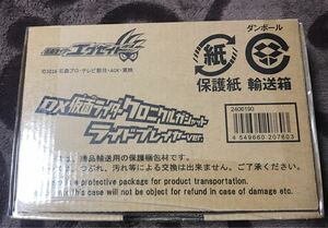 限定品 新品 DX 仮面ライダー クロニクルガシャット ライドプレイヤーversion エグゼイド シリーズ おもちゃ 変身ベルト ゲーマドライバー