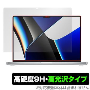 MacBook Pro 16インチ (2023/2021) 保護 フィルム OverLay 9H Brilliant マックブック プロ 16 9H 高硬度 透明 高光沢
