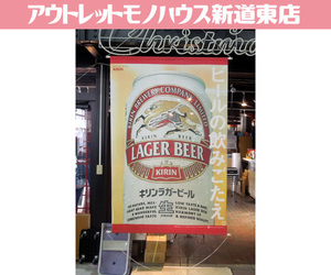 キリンビール 大型タペストリー ラガービール ノベルティグッズ 看板 KIRIN LAGER BEER インテリア 札幌市 新道東店