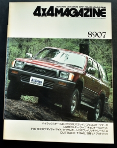 ★4×4MAGAZINE 1989年7月号　パジェロスポーツターボ