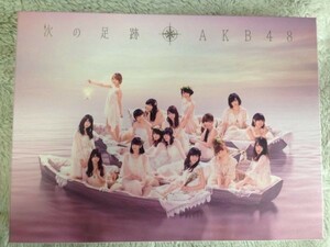 AKB48 次の足跡 CD+DVD 初回盤