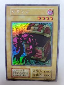 遊戯王カード初期ヤランゾ　ウルトラシークレット