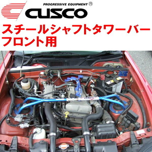 CUSCOスチールシャフトタワーバーF用 EA11Rカプチーノ F6Aターボ 1991/11～1995/4