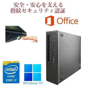 【サポート付き】HP 600G1 Windows11 Core i7 大容量メモリー:8GB 大容量SSD:480GB Office 2019 & PQI USB指紋認証キー Windows Hello対応
