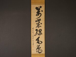 【模写】【伝来】sh6929〈大渓宗徹〉書「萬歳緑毛亀」極箱 臨済宗大徳寺335世 長寿祝