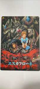 DVD「ESCAFLOWNE エスカフローネ」特典『オリジナル下敷き』