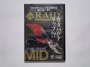 ■ ルアーマガジン　レイドジャパン　RAID JAPAN　レベルクランク・ミッド　　金森隆志　カナモ