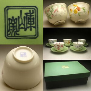 【余韻】　庫山窯 色絵草花文 茶菓揃（五組10点）★化粧箱 無傷美品＜同梱可＞