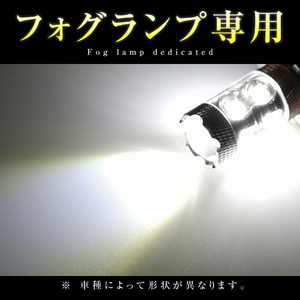 【2個セット】 LEDフォグランプ ノア ヴォクシー 60系 FOG ホワイト 白 フォグライト フォグ灯 後期LEDバルブ 特価