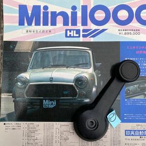 新品 ローバーミニ◆純正ドアレギュレーター ハンドル1個 品番YGA 4330◆Mini HL/レーランド/オースチン/BMCミニ/モーリス/オールドミニ①