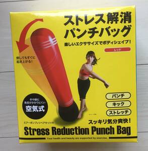 サンファミリー ストレス解消パンチバッグ Stress Reduction Punch Bag 新品