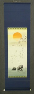 ・品名：掛軸　・作者：　松井　玲二　・画題：　君が代　・技法：日本画（原画）〈掛軸39）R4-6-12-38.5）