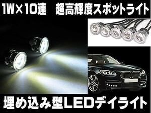 ●汎用品 バンパー埋め込み型LEDデイライトセット/ランニングデイライト/W202/W203/W204/W205/C205/W211/W212/W245/W208/W209/R230/W463/GL