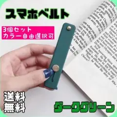 スマホベルト スマホリング 大人気 ホールドベルト グリップ iPhone