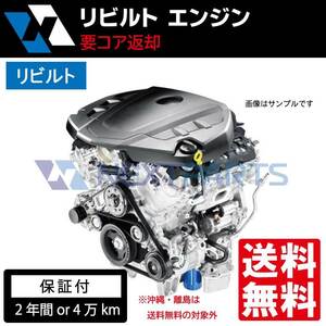 スバル サンバー TT1 エンジン　 【２年保証付き】【リビルト】