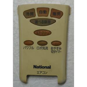 ナショナル NATIONAL エアコン リモコン A75C3121 ドア