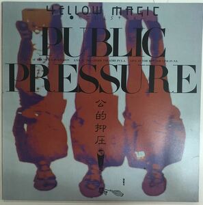 YELLOW MAGIC ORCHESTRA 公的抑圧　PUBLIC PRESSURE ■LP盤　帯なし　送料無料