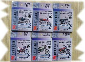 プラモ 1/35クラシックバイク 6台 フルコンプ FTR250 カワサキＺⅡヤマハSR400 ホンダCB750Four モンキー シルクロード レッズ 超貴重 レア