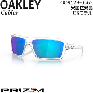 Oakley サングラス Cables プリズムポラライズドレンズ OO9129-0563