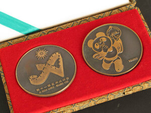 ★　第11回　アジア競技大会　北京　１９９０　記念メダル