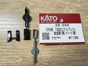 成田エクスプレス全面扉パーツ KATO 28-269