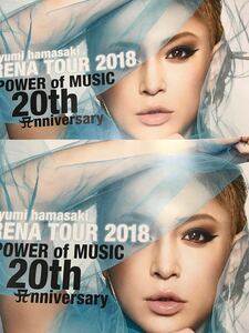 浜崎あゆみ 2018 会場購入特典ポスター! 新品!! 2枚セット!! POWER of MUSIC ARENA TOUR 20th Anniversary