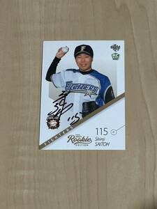 北海道日本ハムファイターズ　齋藤伸治　直筆サインカード