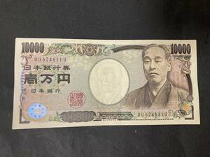 UU-U 福沢諭吉　10000円札　珍記号