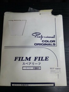 フイルムファイル ホワイト写真用品 スペアーリーフ 6×7 6×9 30枚セット アンティーク 外装不良 中身未使用 新品 ①