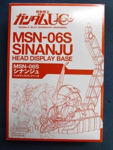 HDB☆ シナンジュ ヘッドディスプレイ ベース ( RG HGUC 等に）定形外510円対応