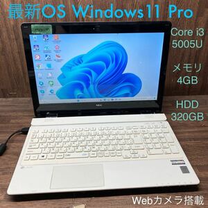 MY4-95 激安 OS Windows11Pro試作 ノートPC NEC LAVIE Direct PC-GN202FSA5 Core i3 5005U メモリ4GB HDD320GB カメラ Bluetooth 現状品