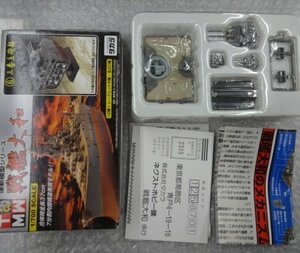 ★未使用 連斬模型シリーズ 戦艦大和 6.三番主砲部 シークレット 単品 食玩フィギュア グッズ